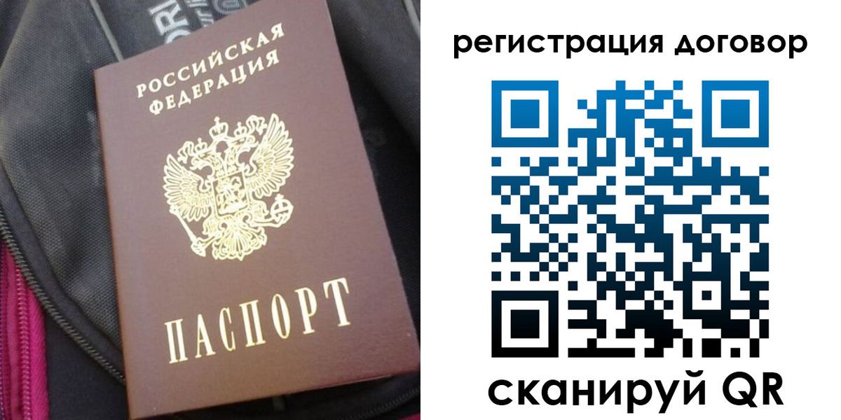 временная регистрация поиск в Трубчевске