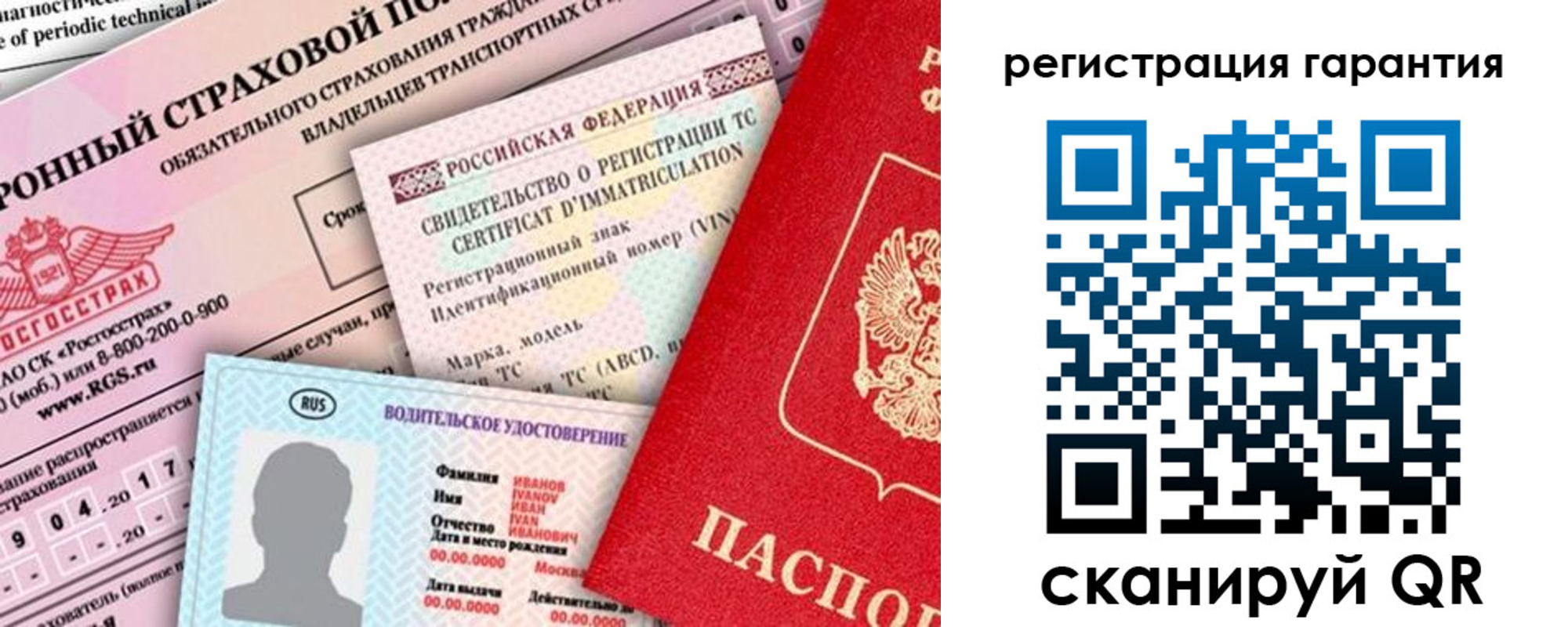 прописка паспорт в Трубчевске